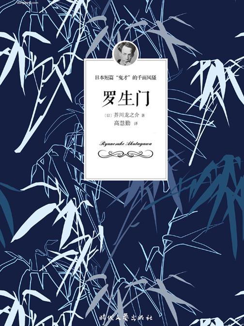 罗生门 李现推荐