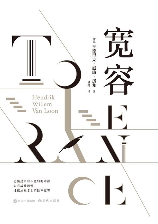 宽容
