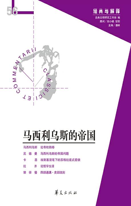 马西利乌斯的帝国