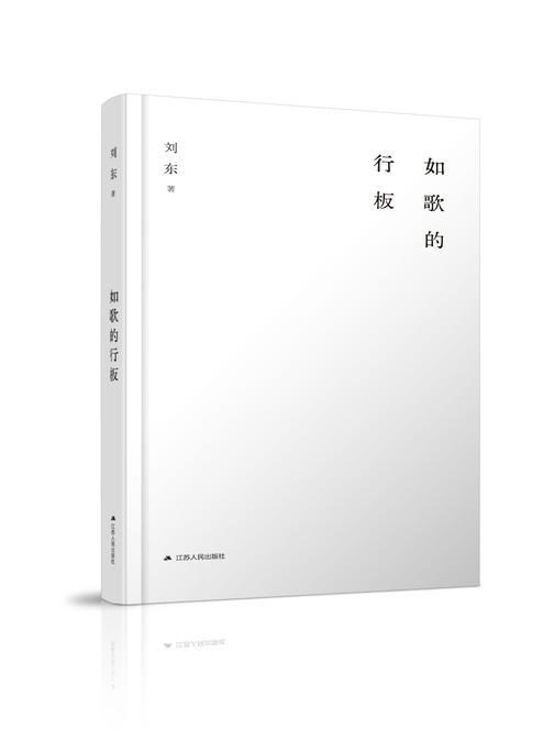 如歌的行板
