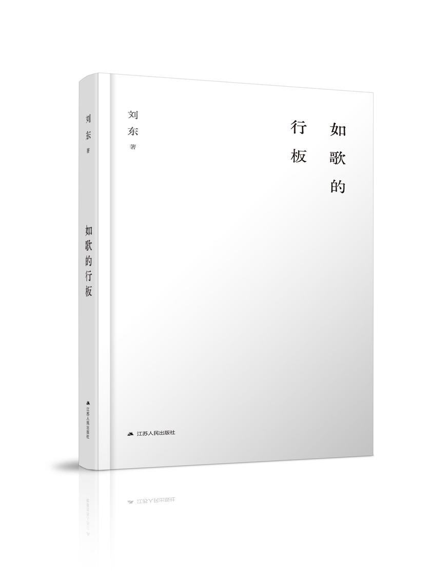 如歌的行板
