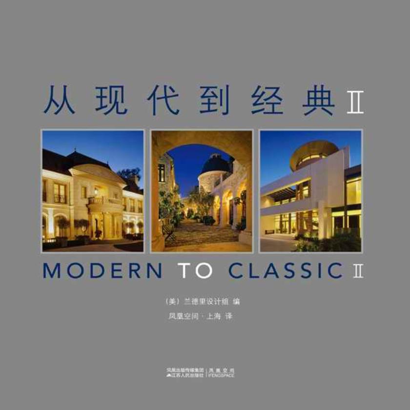 从现代到经典.2