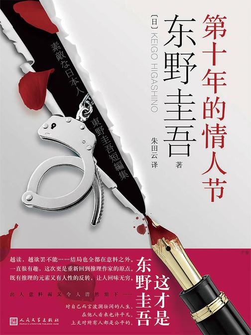 第十年的情人节