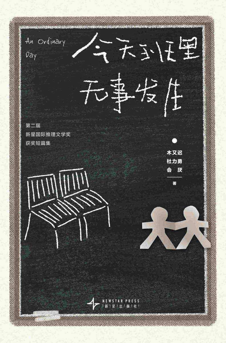 今天班里无事发生