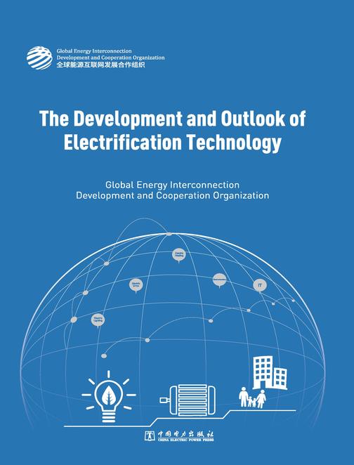 用电技术发展与展望(英文版)