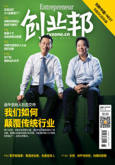 创业邦 月刊 2014年6月(电子杂志)(仅适用PC阅读)