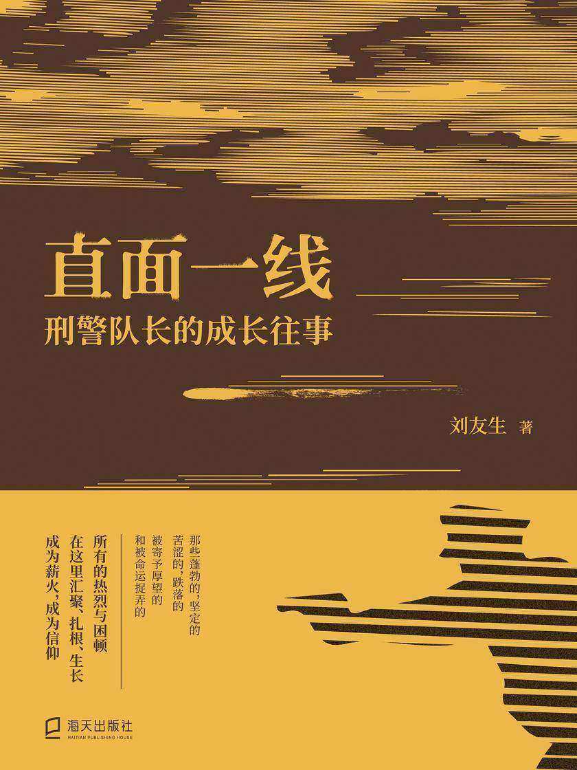 直面一线