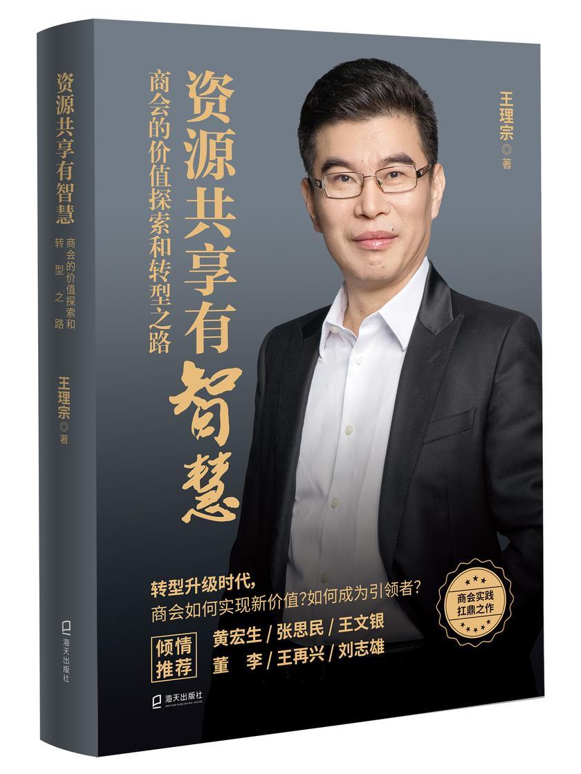资源共享有智慧