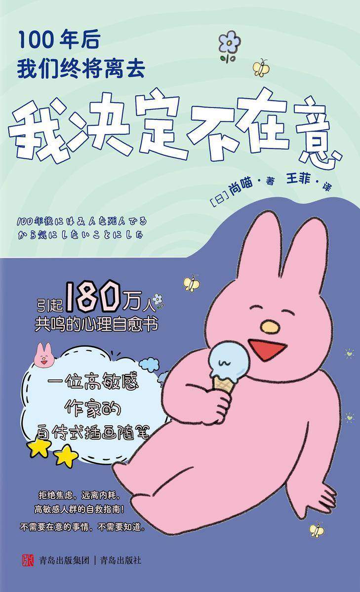我决定不在意