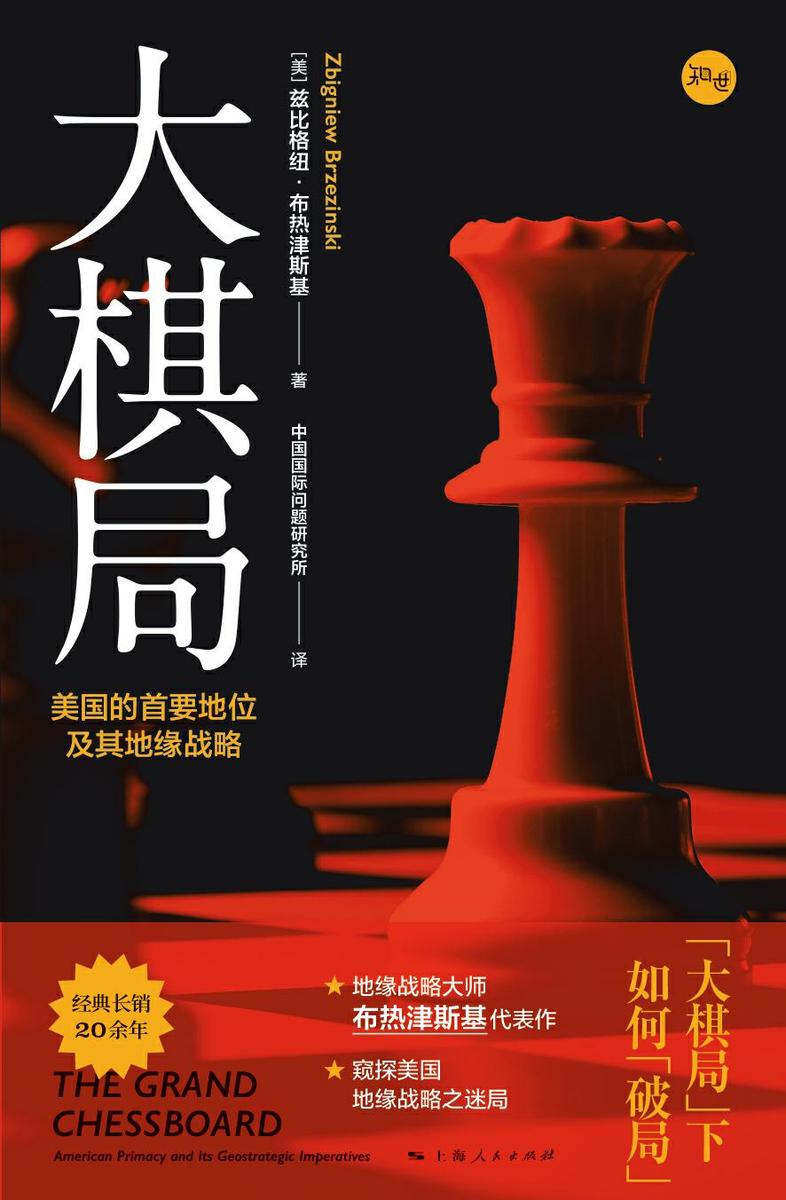 大棋局
