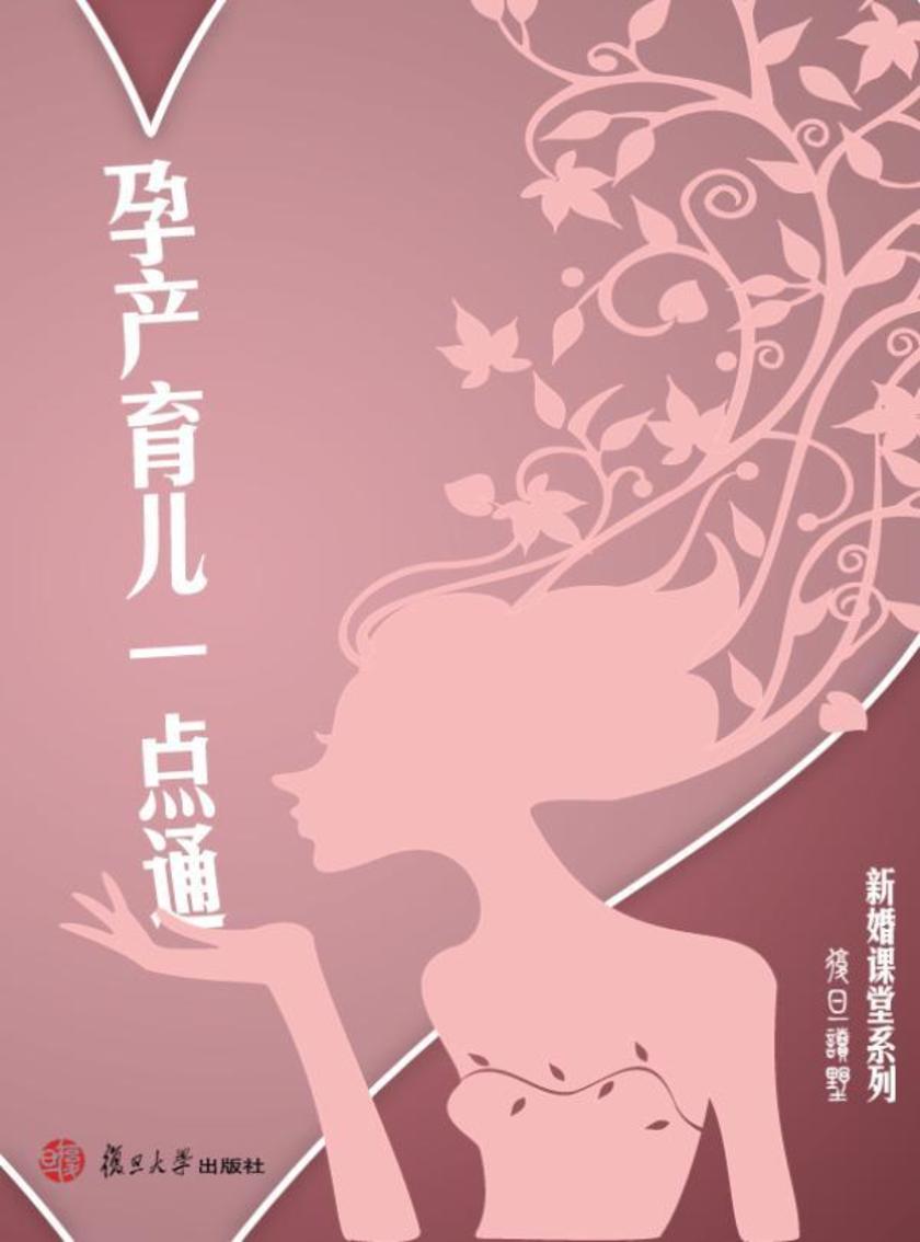 孕产育儿一点通