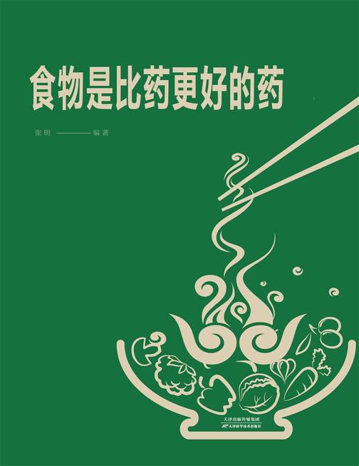 食物是比药更好的药