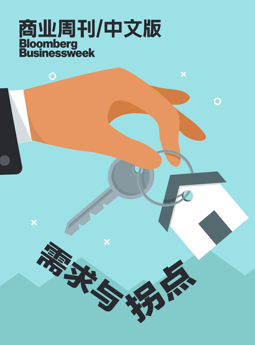 商业周刊 中文版：需求与拐点：亚太房地产