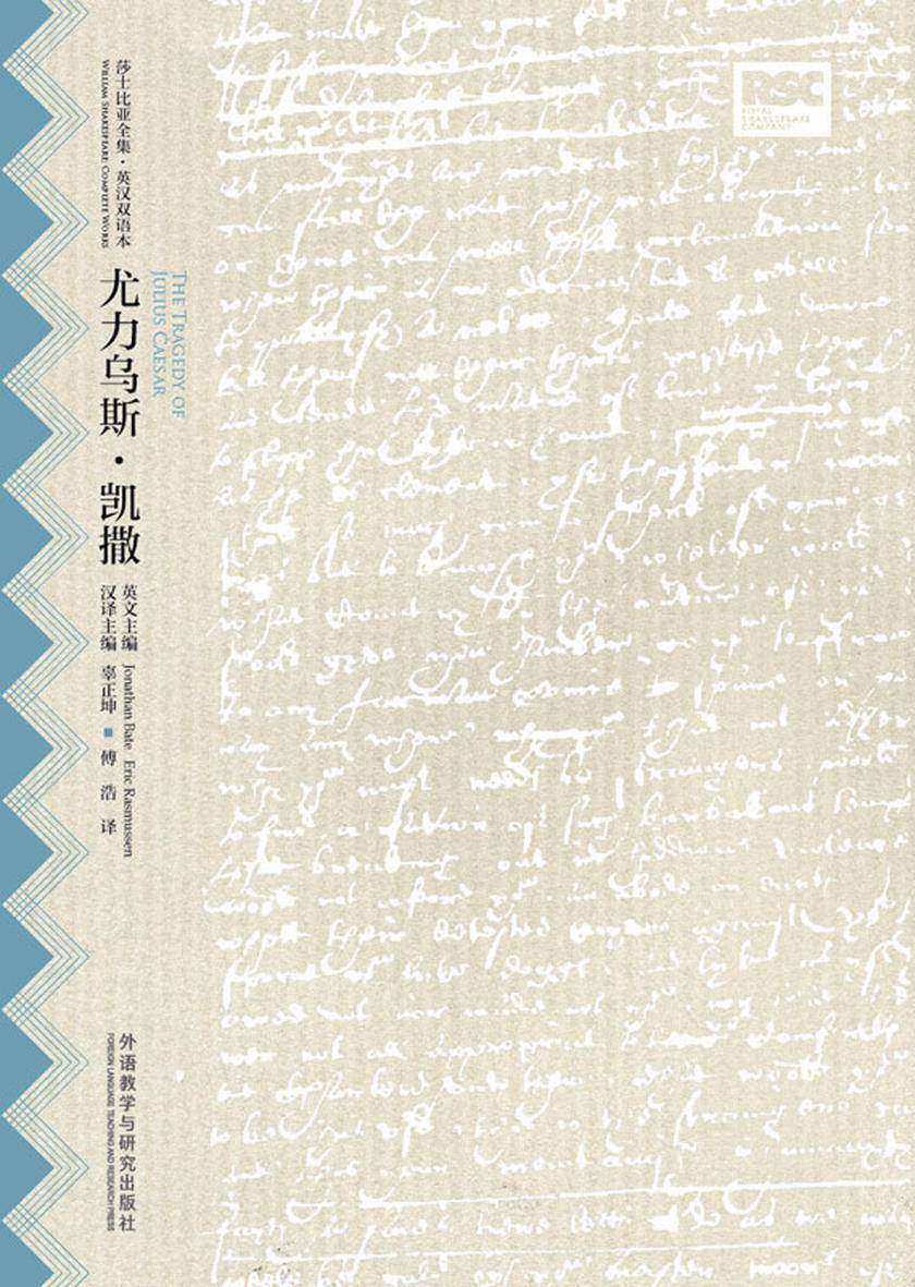 尤力乌斯·凯撒：英汉对照