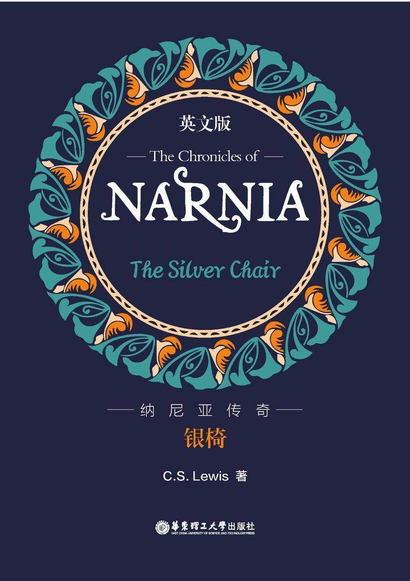 纳尼亚传奇:银椅(英文版)The Chronicles of Narnia: The Silver Chair
