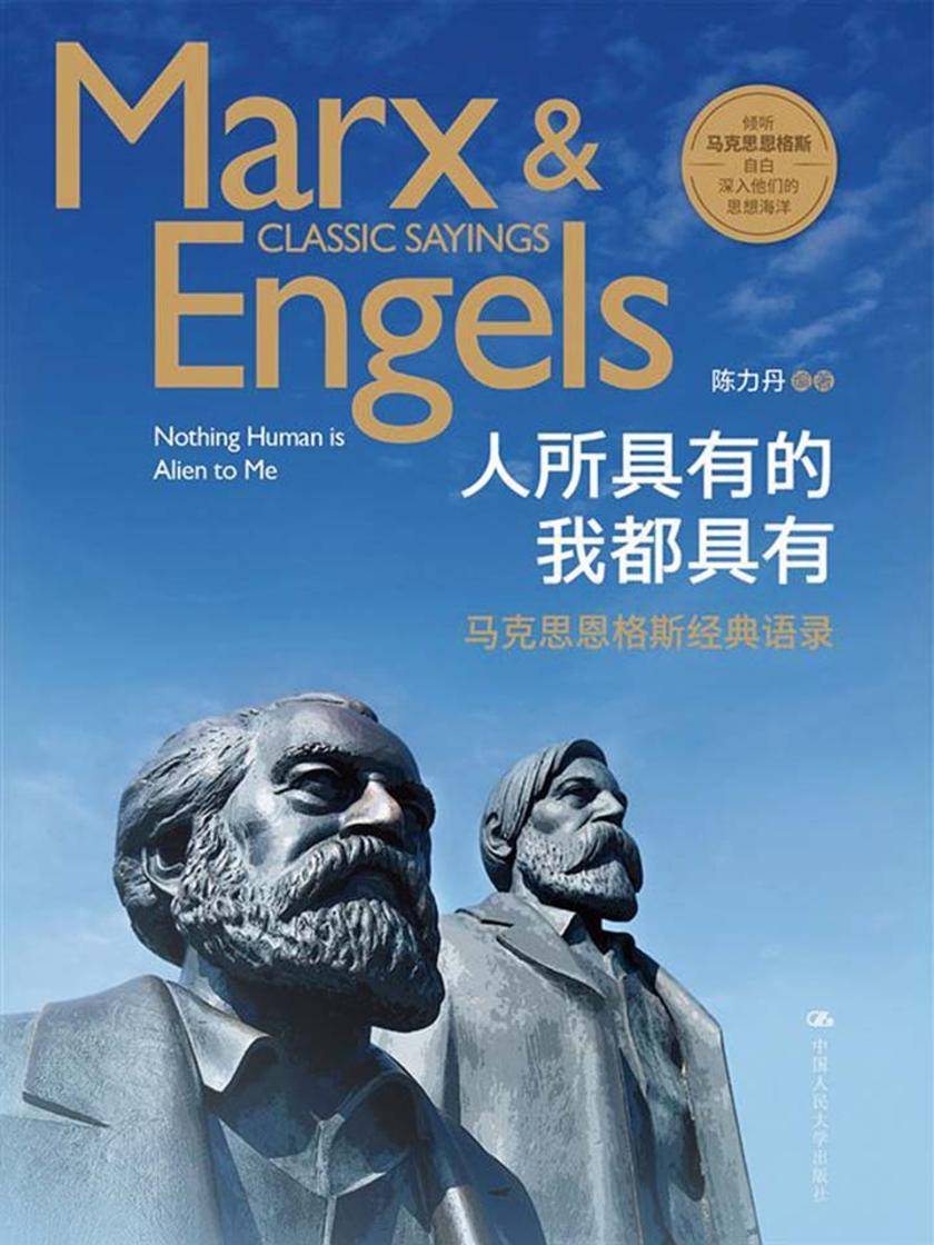人所具有的我都具有