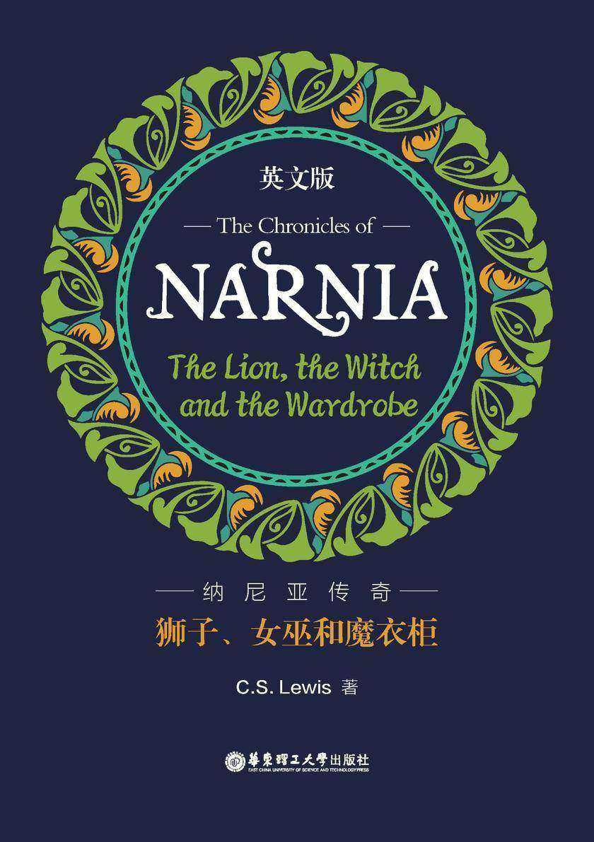 纳尼亚传奇:狮子、女巫和魔衣柜(英文版)The Chronicles of Narnia: The Lion, the Witch and the Wardro