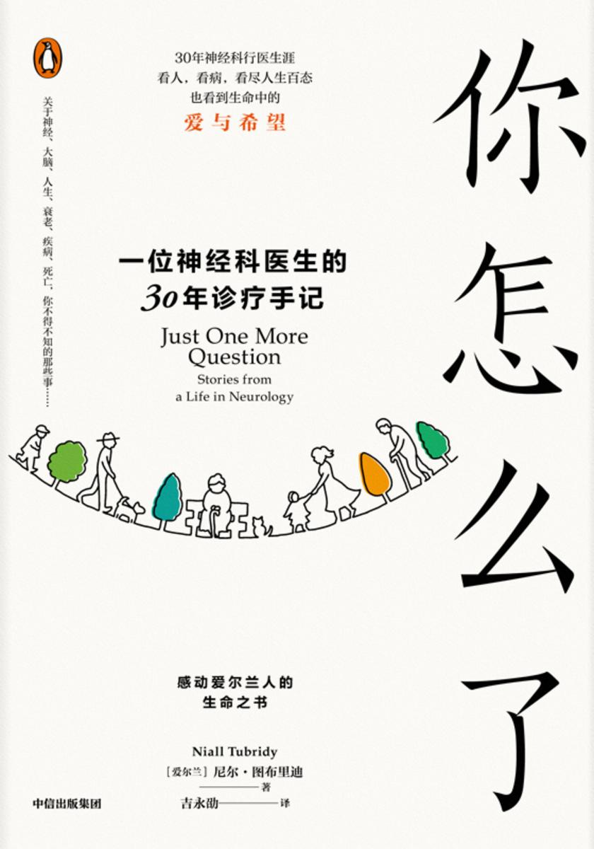 你怎么了
