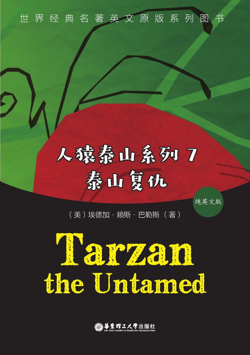 人猿泰山系列7：Tarzan the Untamed(纯英文版)