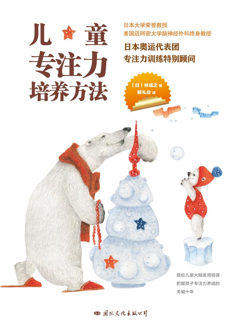 儿童专注力培养方法(不吼不叫,正面引导,科学培养孩子专注力)
