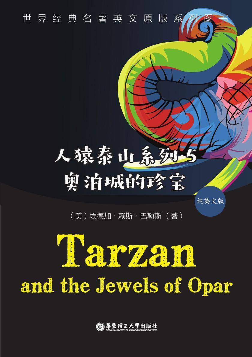 人猿泰山系列5：Tarzan and the Jewels of Opar(纯英文版)