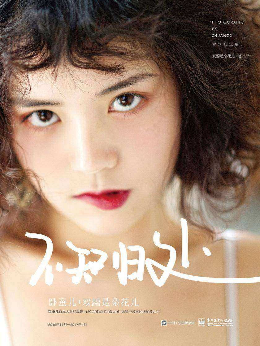 不知归处(精装版)(全彩)(含附件1份)