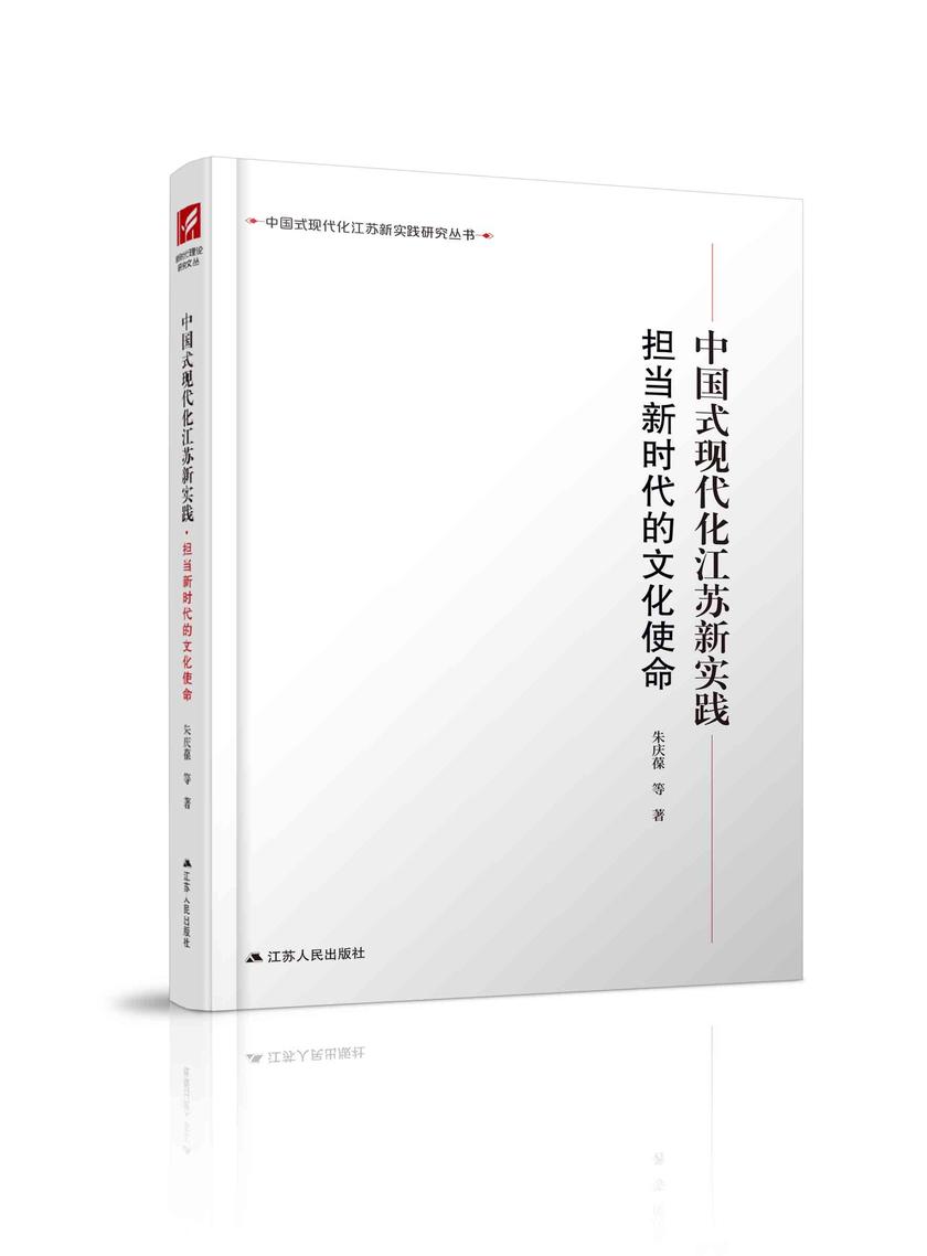 中国式现代化新实践研究丛书(第二辑5本)