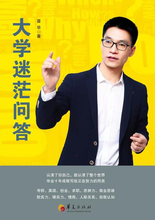 大学迷茫问答
