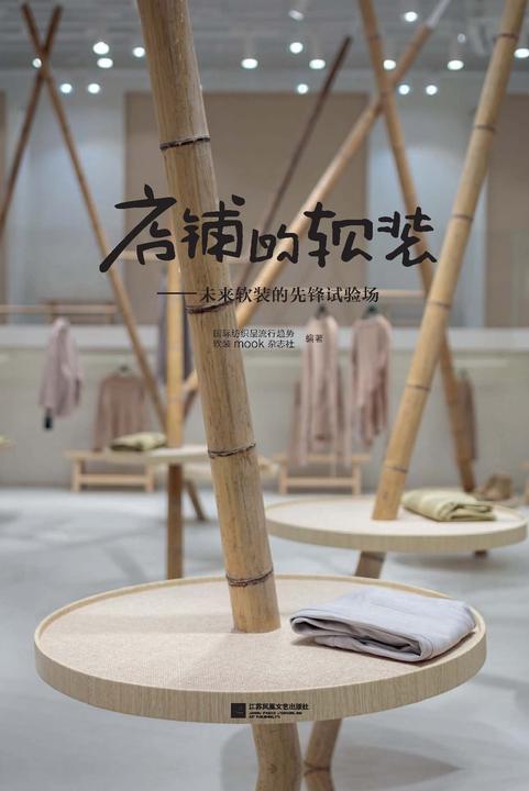 店铺的软装——未来软装的先锋试验场
