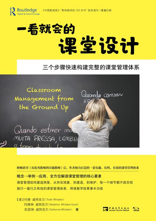 一看就会的课堂设计