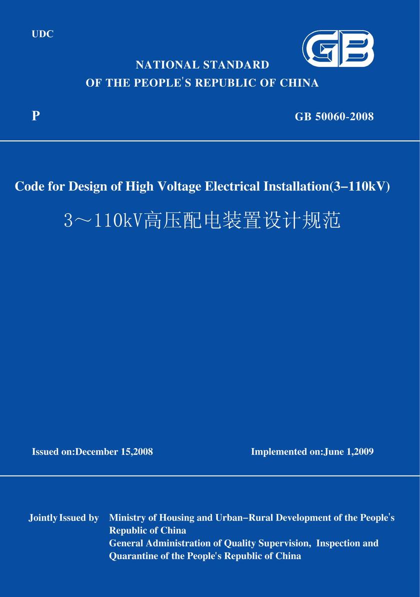 GB50060-20083~110kV高压配电装置设计规范(英文版)