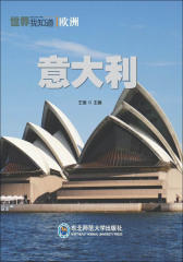 意大利
