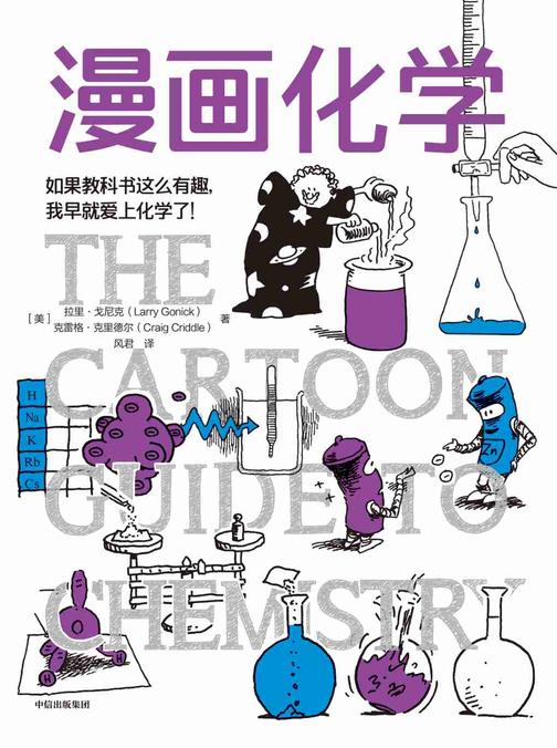 漫画化学(*漫画学科系列)