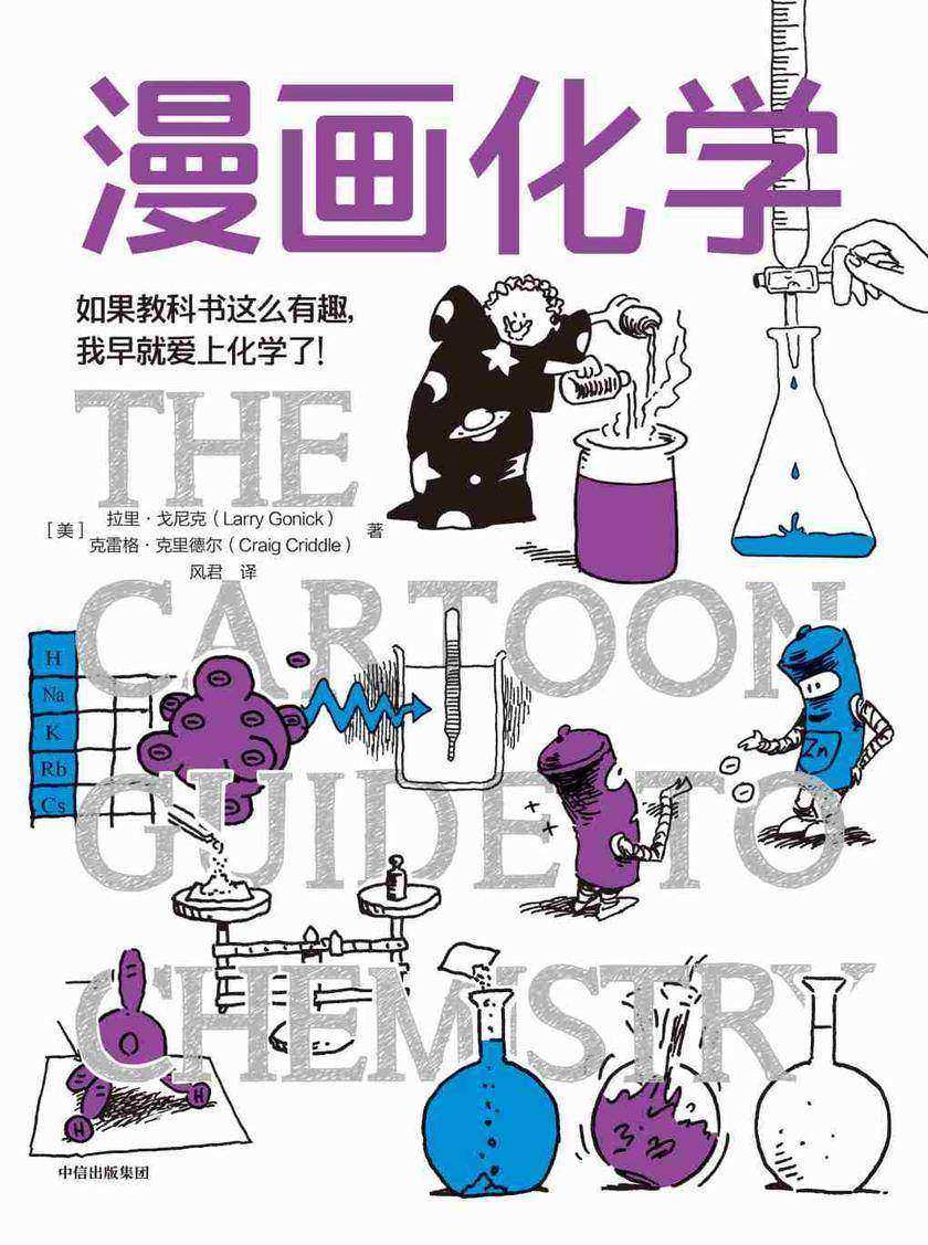 漫画化学(*漫画学科系列)