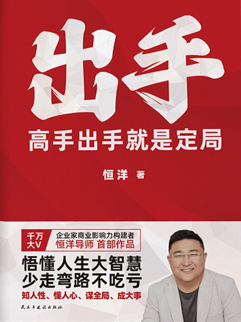 出手:高手出手就是定局