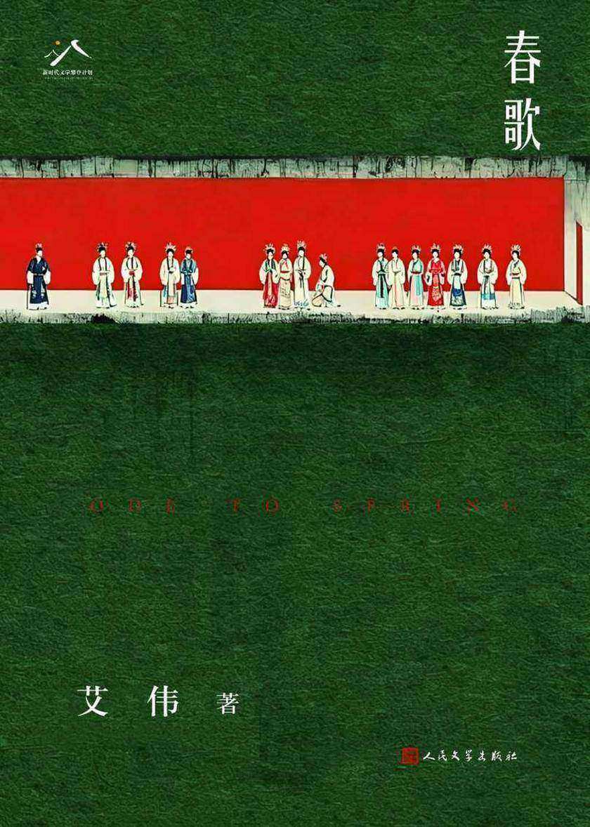 春歌