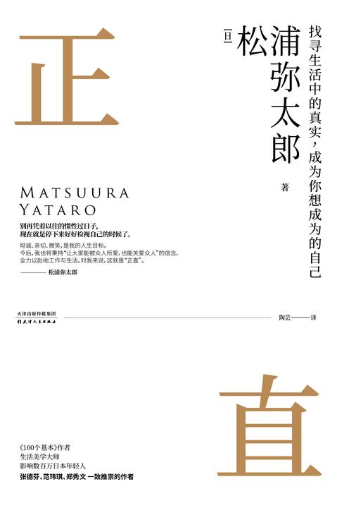 正直