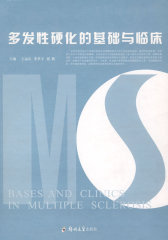 多发性硬化的基础与临床(试读本)