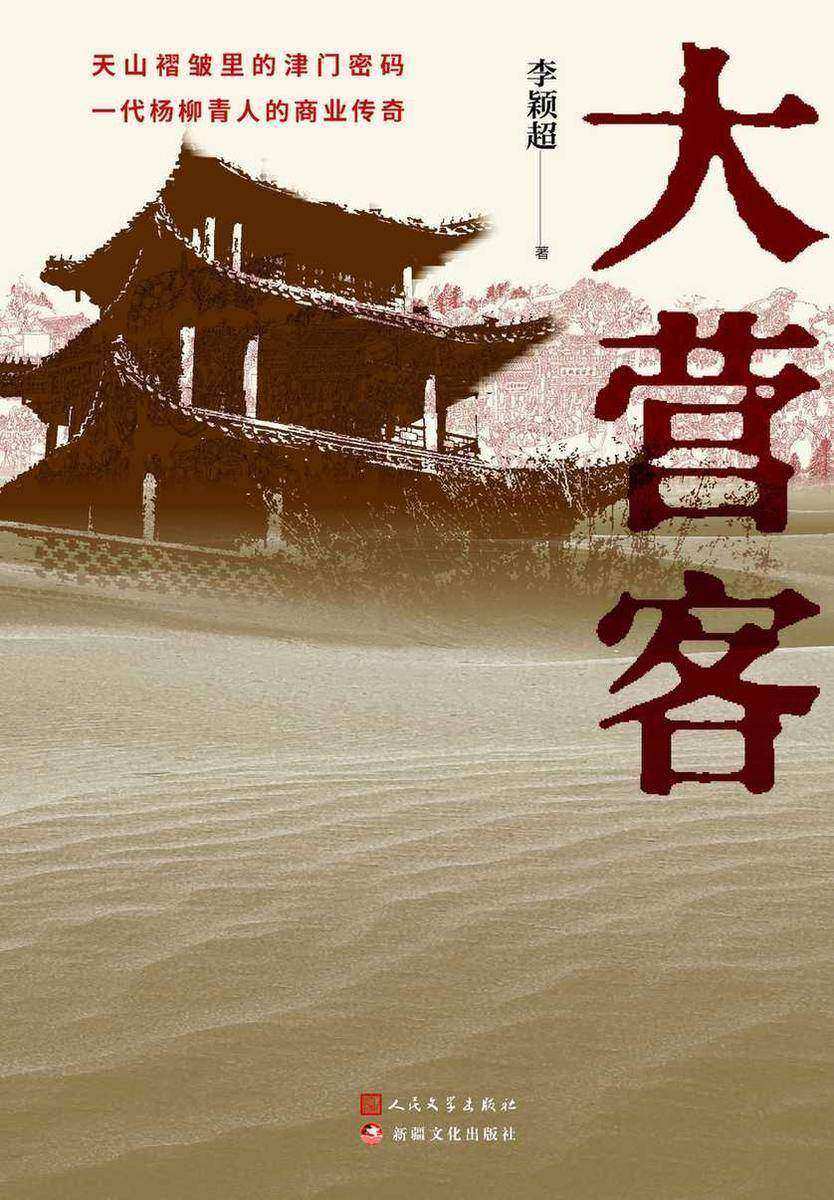 大营客