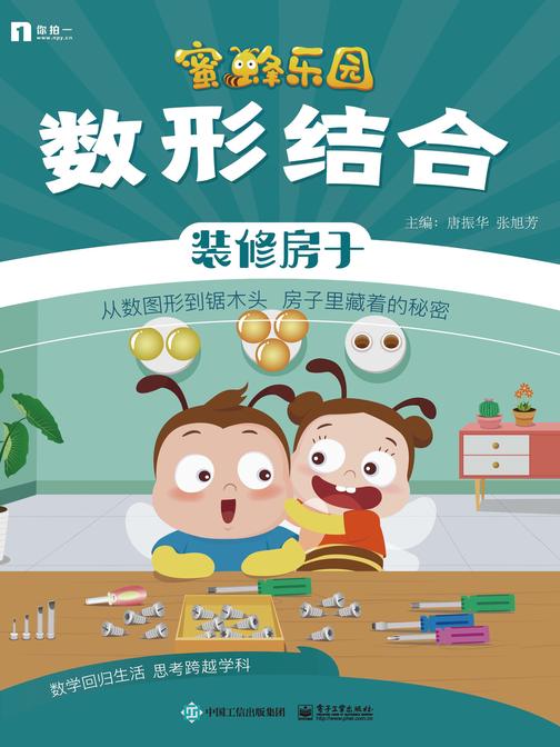 数形结合