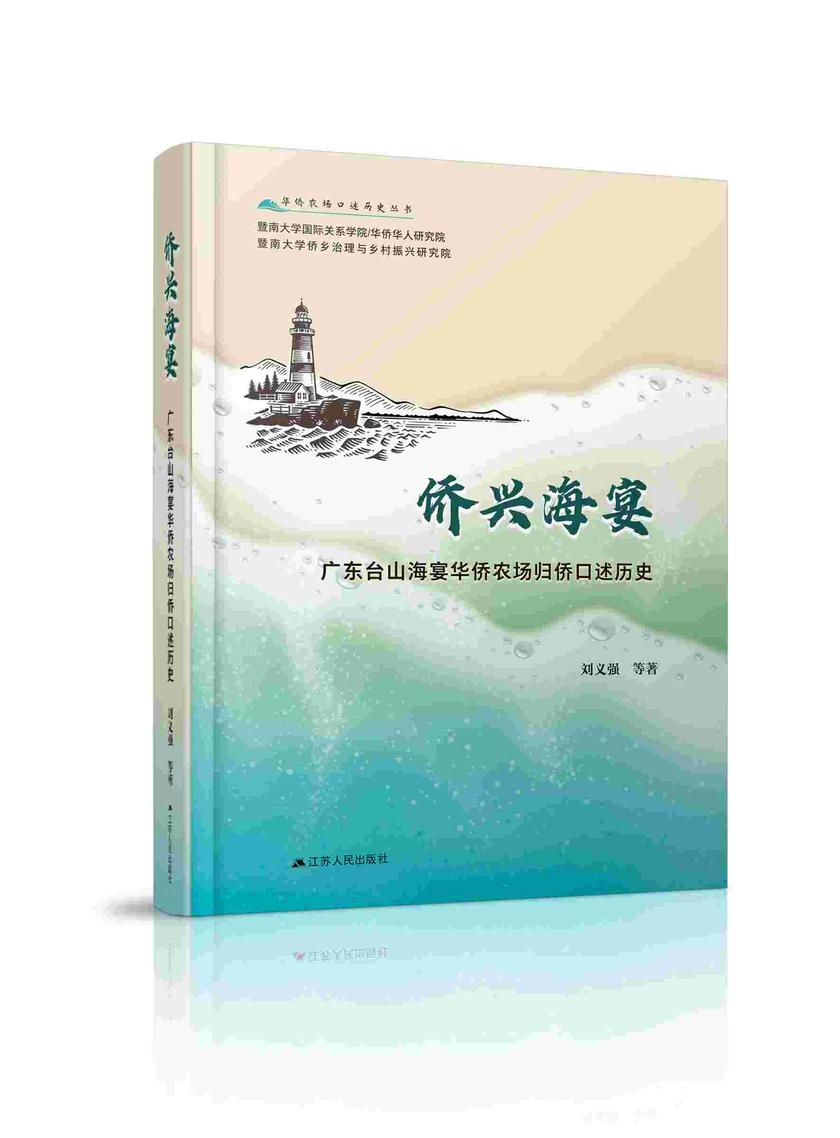 侨兴海宴