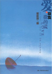 爱是寂寞撒的谎