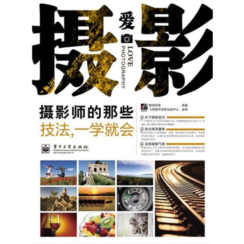 摄影师的那些技法，一学就会