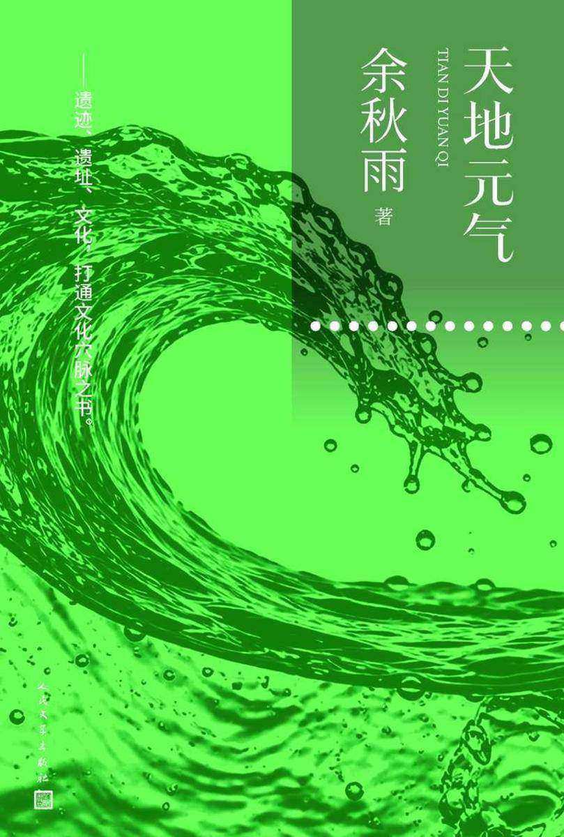 天地元气