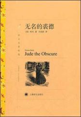 无名的裘德