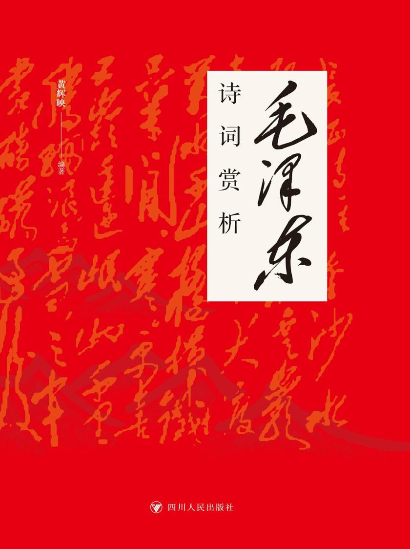 *诗词赏析