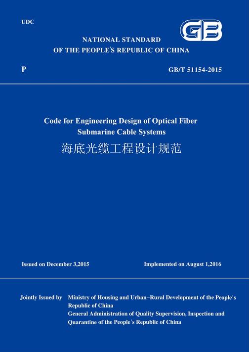 GB/T51154-2015海底光缆工程设计规范(英文版)
