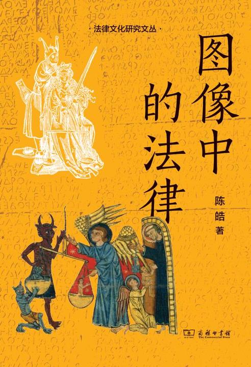 图像中的法律