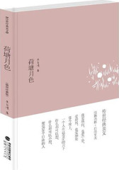 荷塘月色