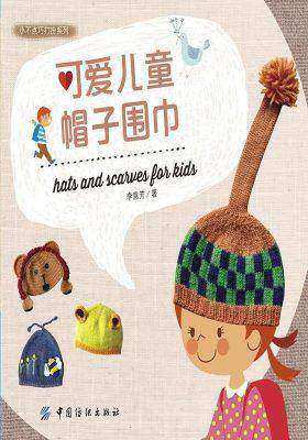 可爱儿童帽子围巾